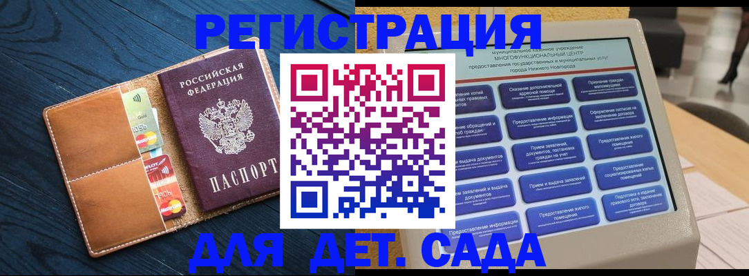 временная регистрация купить в Удомле