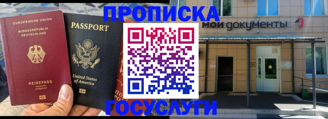 найти адрес прописки в Удомле